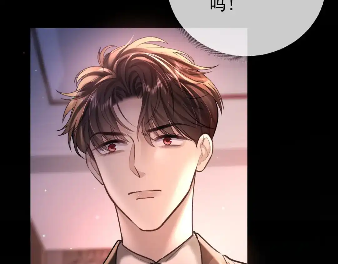 第38话公开的未婚妻-偏执总裁求放过-蜂漫社（第7张）
