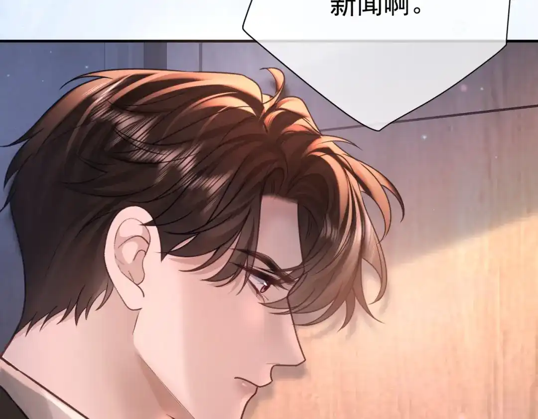 第38话公开的未婚妻-偏执总裁求放过-蜂漫社（第28张）