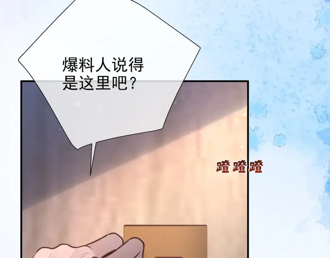 第38话公开的未婚妻-偏执总裁求放过-蜂漫社（第26张）