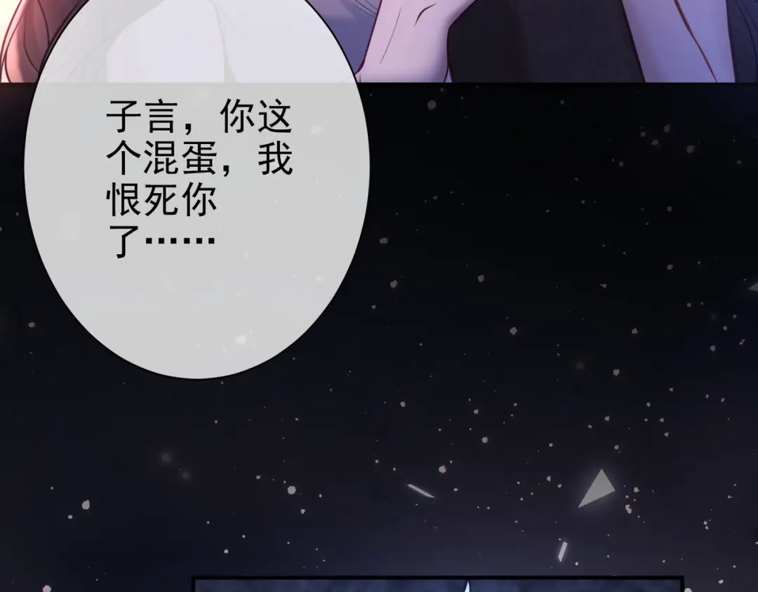 第38话公开的未婚妻-偏执总裁求放过-蜂漫社（第18张）