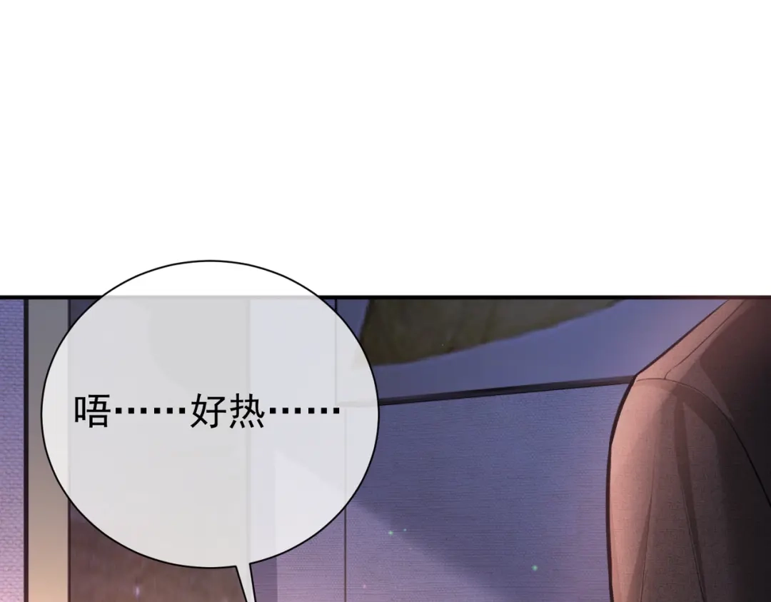第38话公开的未婚妻-偏执总裁求放过-蜂漫社（第4张）