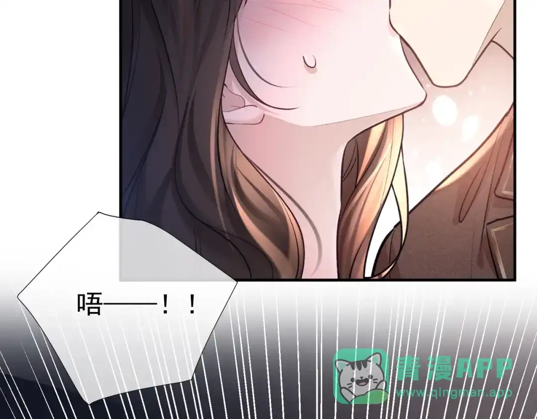 第38话公开的未婚妻-偏执总裁求放过-蜂漫社（第45张）