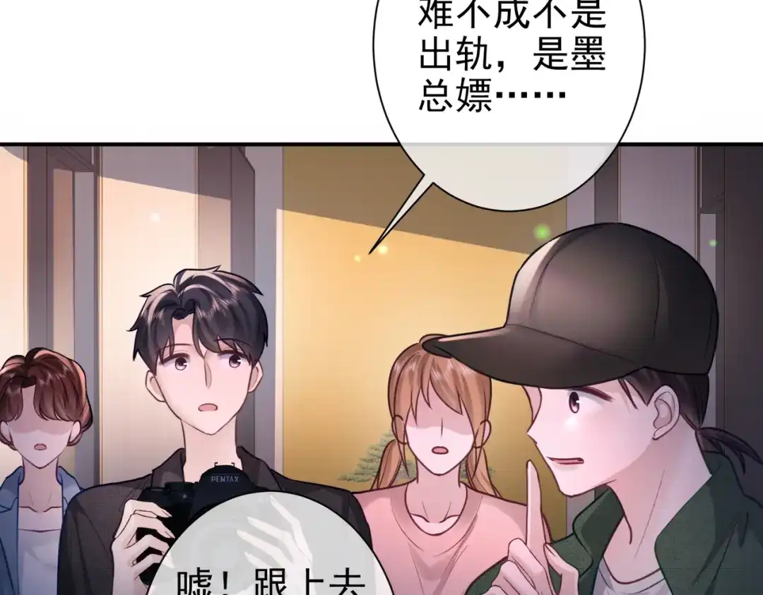 第38话公开的未婚妻-偏执总裁求放过-蜂漫社（第32张）
