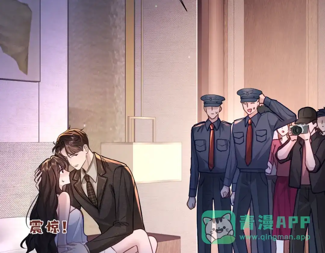 第38话公开的未婚妻-偏执总裁求放过-蜂漫社（第50张）