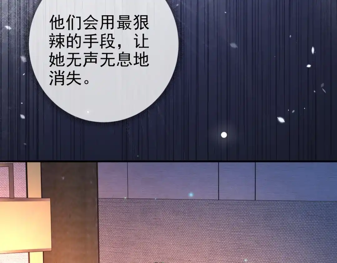 第38话公开的未婚妻-偏执总裁求放过-蜂漫社（第12张）