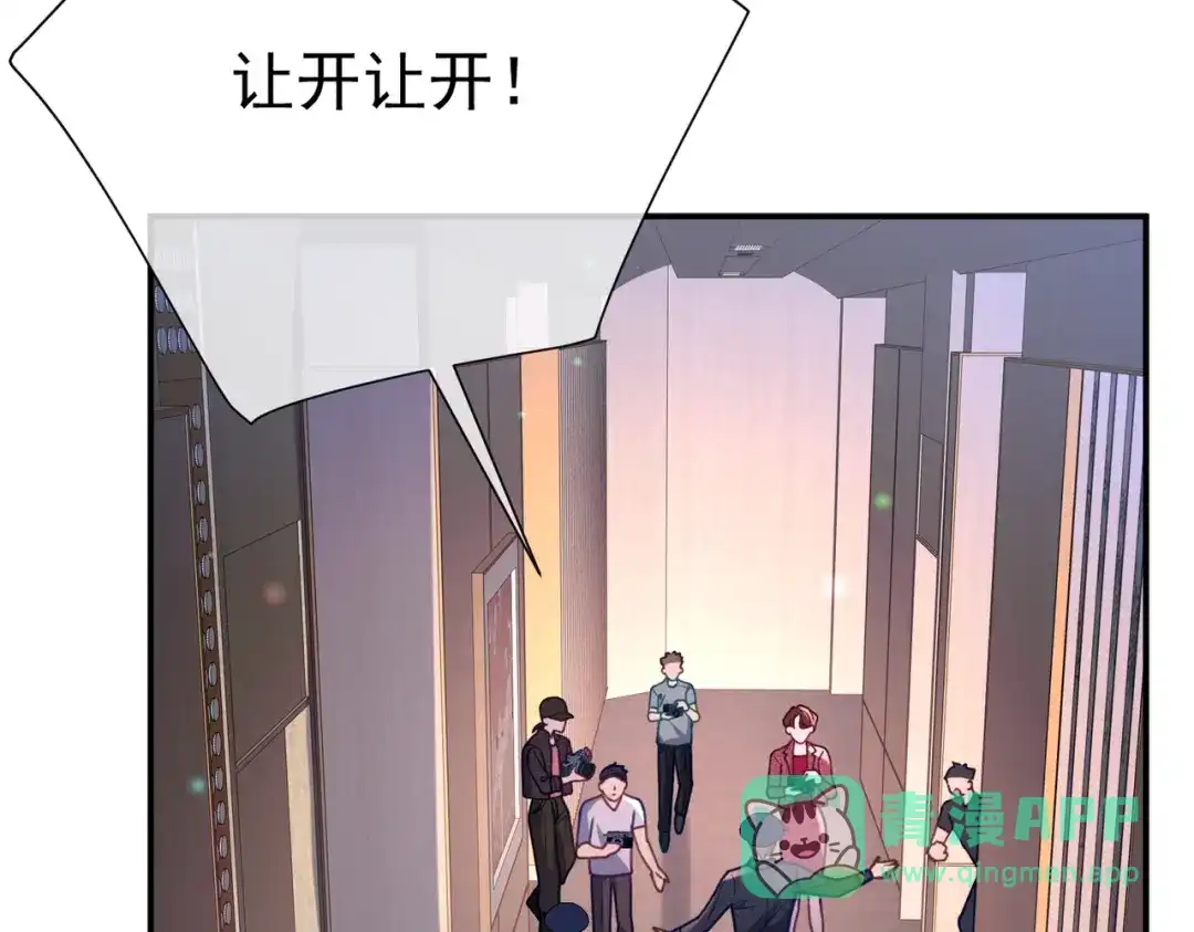 第38话公开的未婚妻-偏执总裁求放过-蜂漫社（第30张）