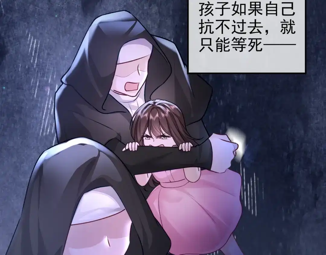 第39话偷来的人生-偏执总裁求放过-蜂漫社（第55张）