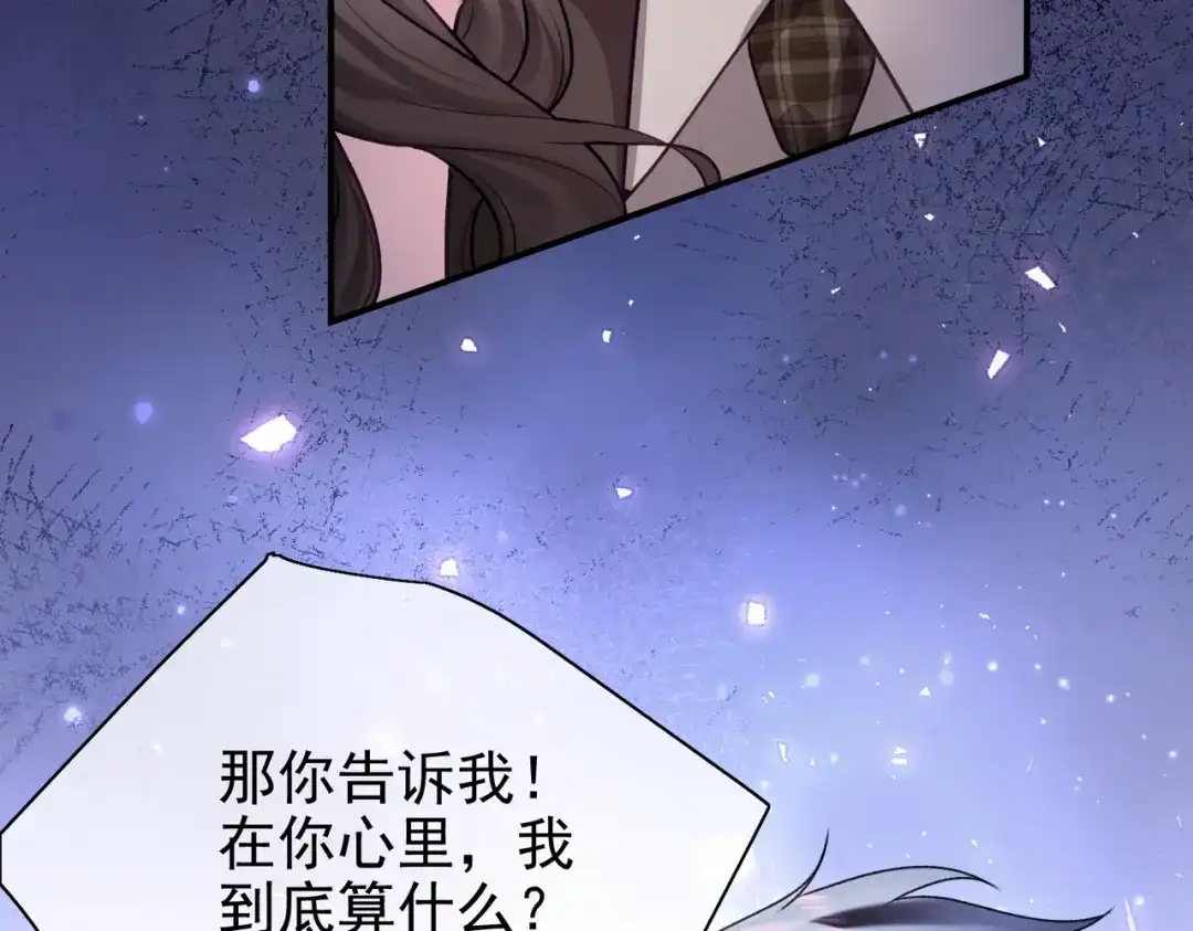 第39话偷来的人生-偏执总裁求放过-蜂漫社（第26张）