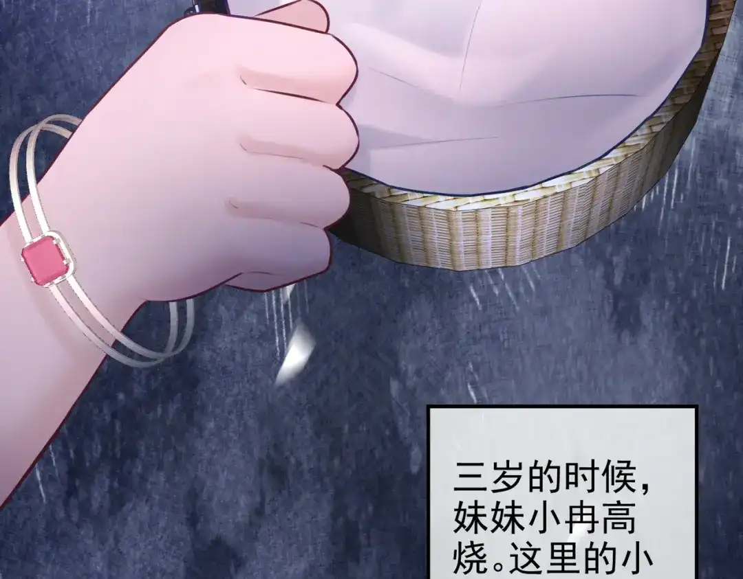 第39话偷来的人生-偏执总裁求放过-蜂漫社（第54张）