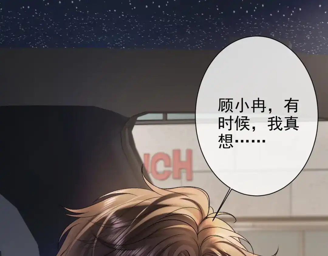 第39话偷来的人生-偏执总裁求放过-蜂漫社（第18张）