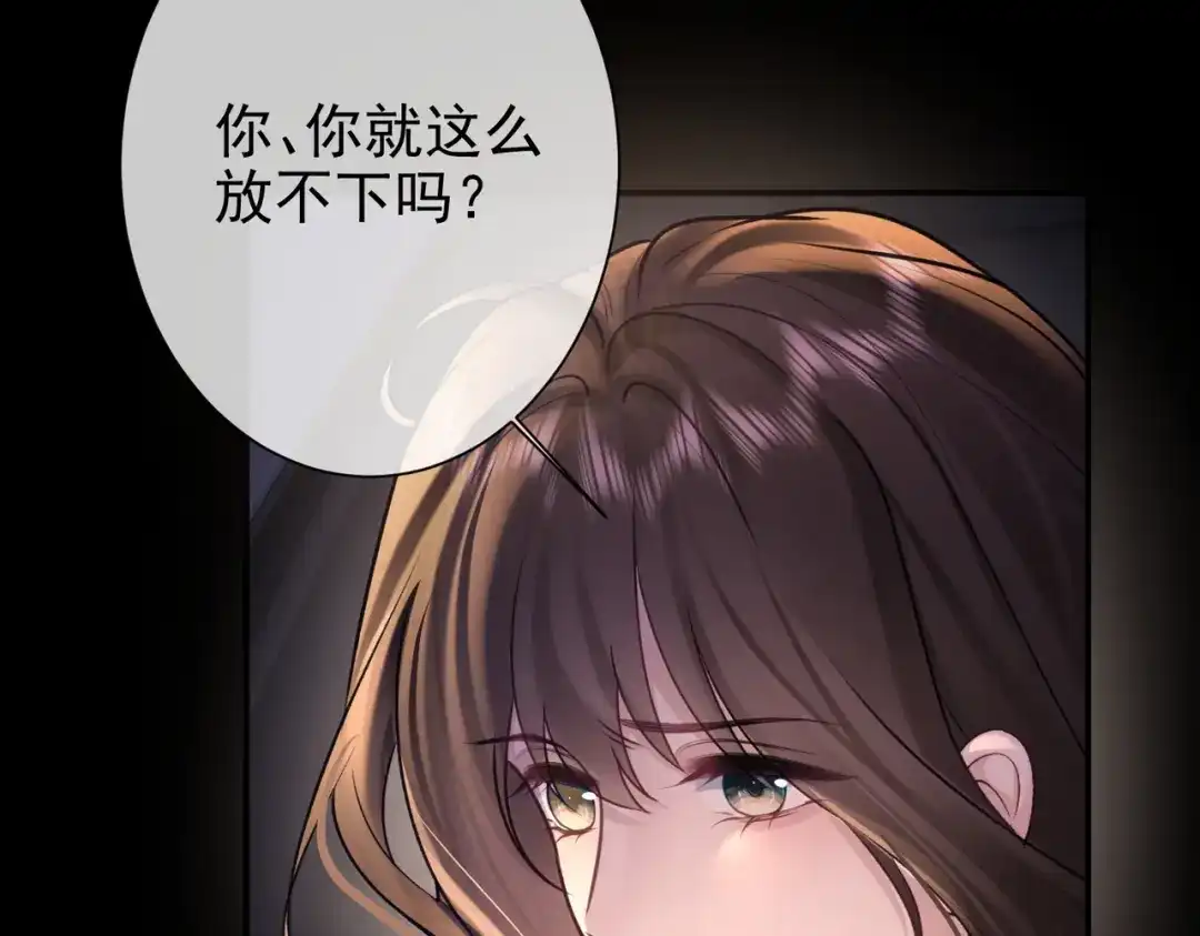 第39话偷来的人生-偏执总裁求放过-蜂漫社（第9张）