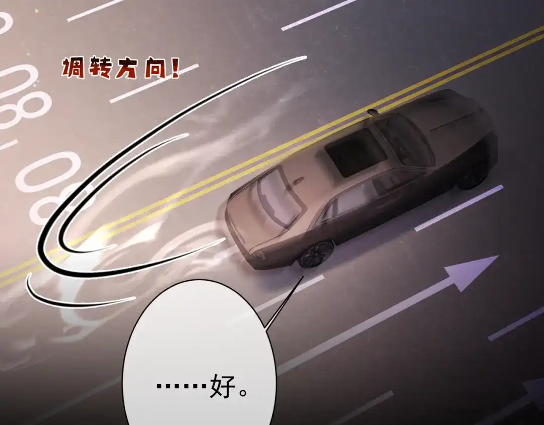 第39话偷来的人生-偏执总裁求放过-蜂漫社（第40张）