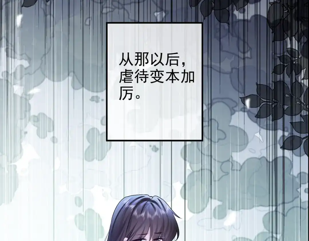 第39话偷来的人生-偏执总裁求放过-蜂漫社（第60张）