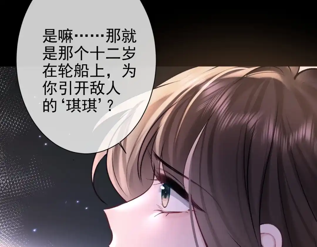 第39话偷来的人生-偏执总裁求放过-蜂漫社（第14张）