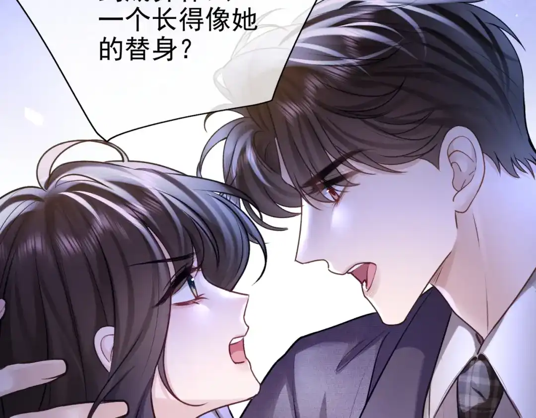 第39话偷来的人生-偏执总裁求放过-蜂漫社（第27张）
