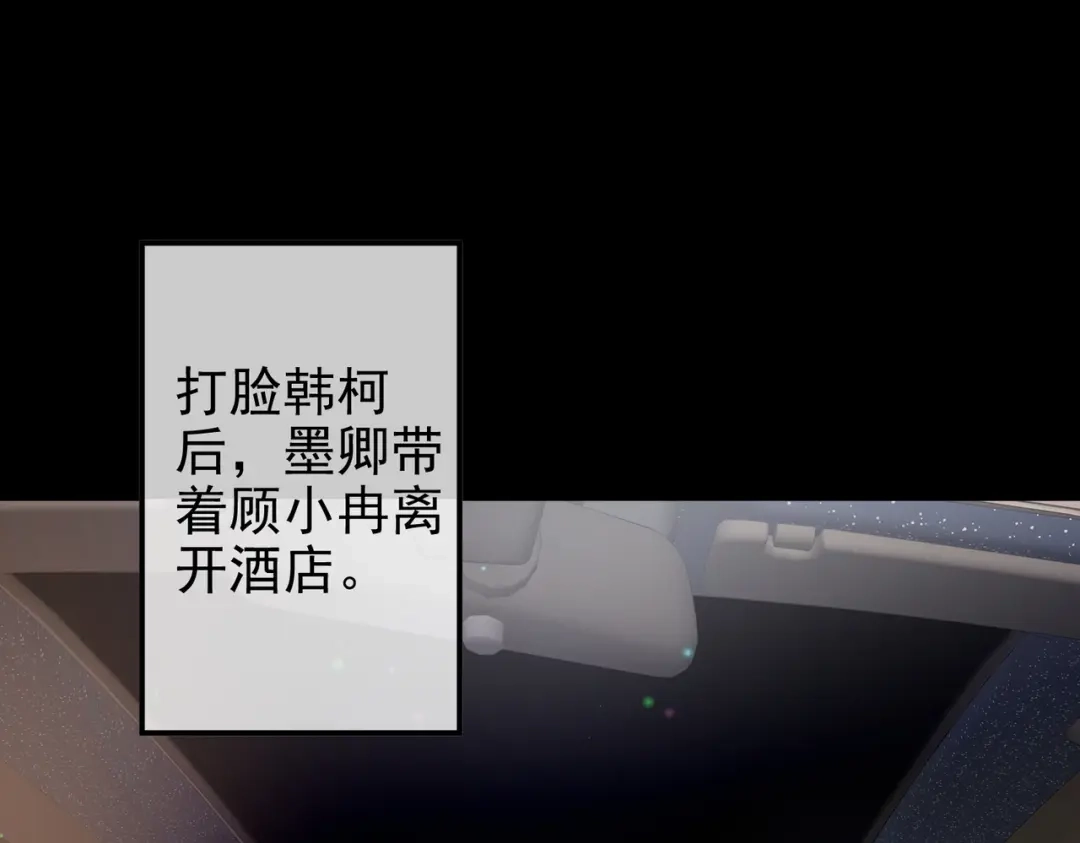 第39话偷来的人生-偏执总裁求放过-蜂漫社（第4张）