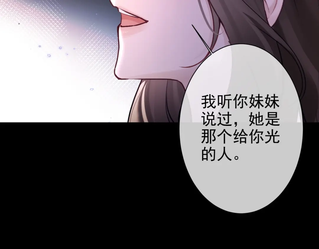 第39话偷来的人生-偏执总裁求放过-蜂漫社（第15张）