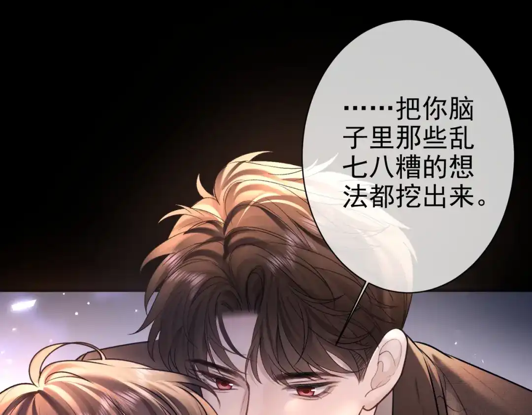 第39话偷来的人生-偏执总裁求放过-蜂漫社（第22张）