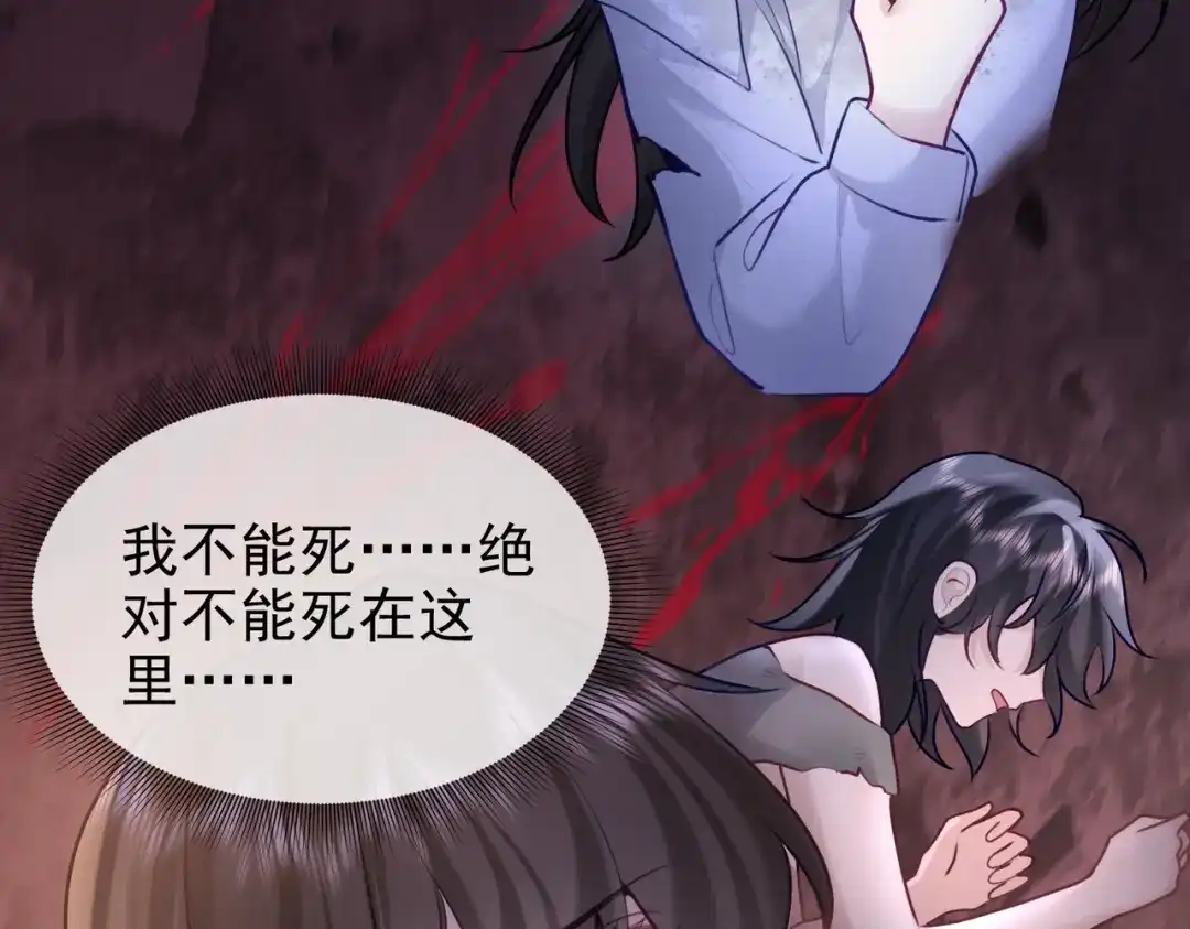 第39话偷来的人生-偏执总裁求放过-蜂漫社（第66张）