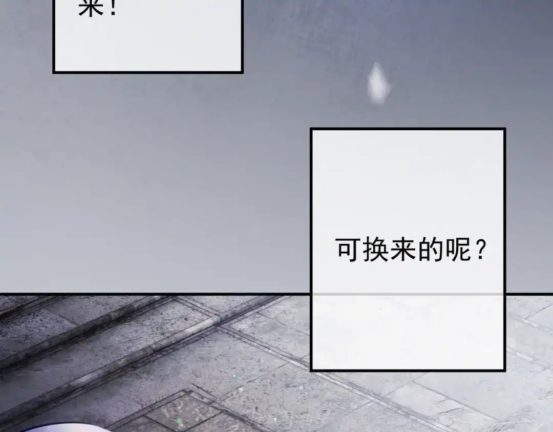 第39话偷来的人生-偏执总裁求放过-蜂漫社（第57张）
