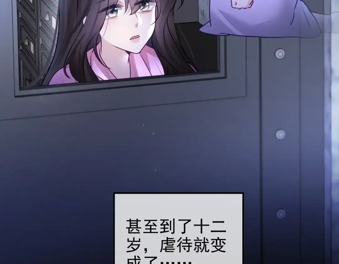 第39话偷来的人生-偏执总裁求放过-蜂漫社（第62张）