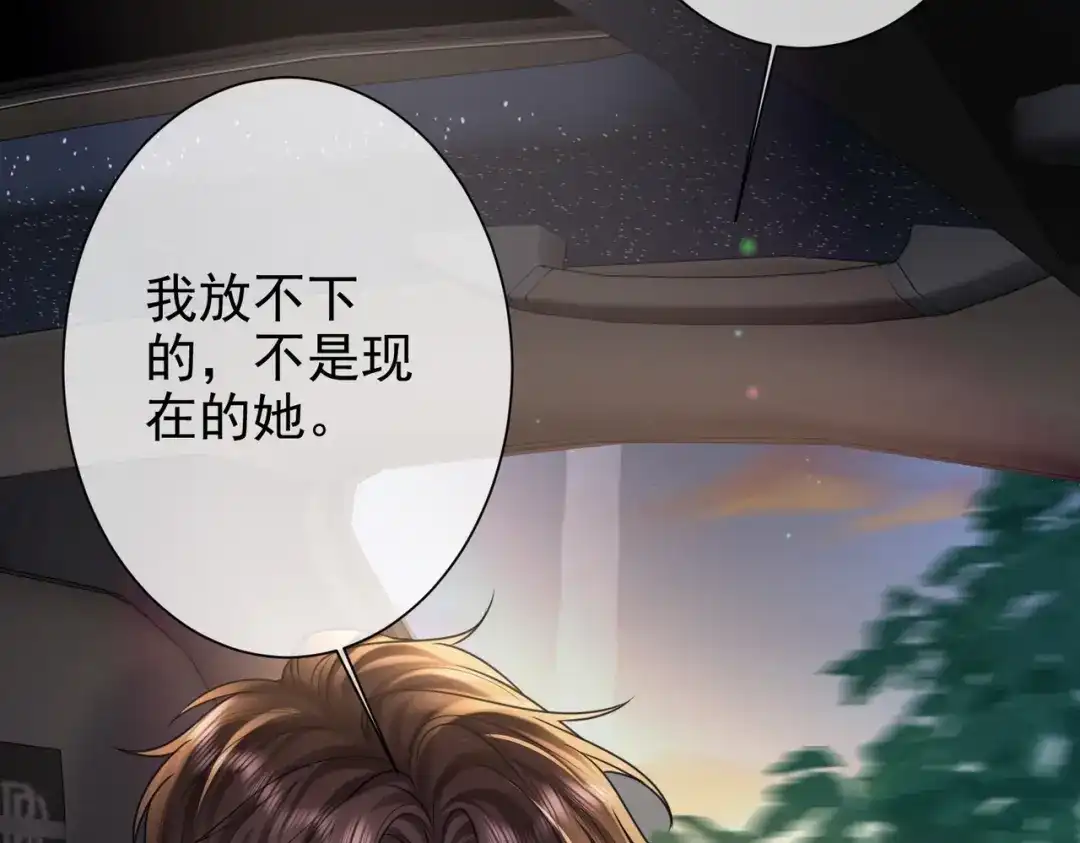 第39话偷来的人生-偏执总裁求放过-蜂漫社（第11张）