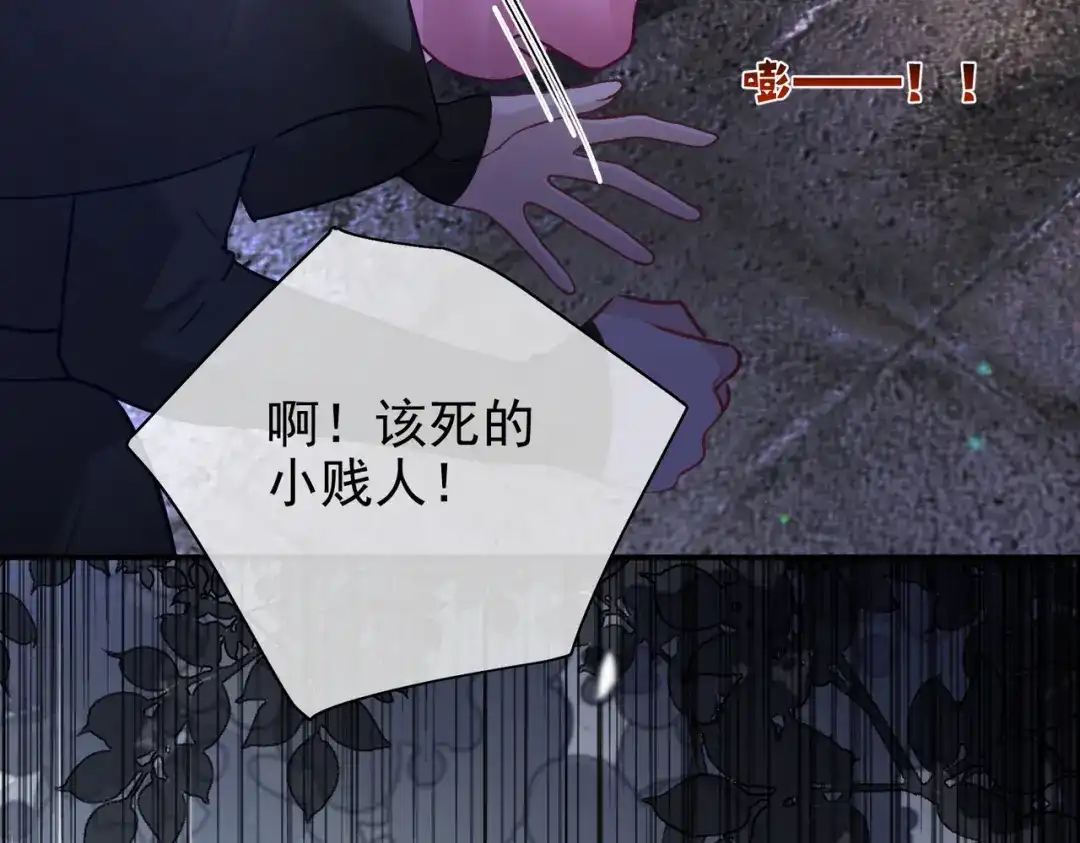 第39话偷来的人生-偏执总裁求放过-蜂漫社（第59张）