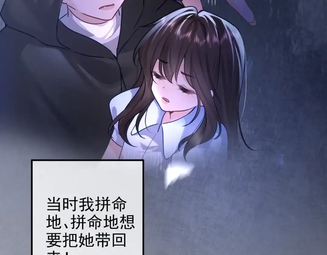 第39话偷来的人生-偏执总裁求放过-蜂漫社（第56张）