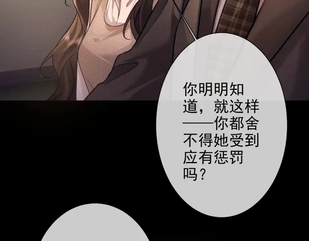 第39话偷来的人生-偏执总裁求放过-蜂漫社（第8张）
