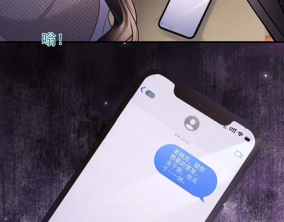 第39话偷来的人生-偏执总裁求放过-蜂漫社（第31张）
