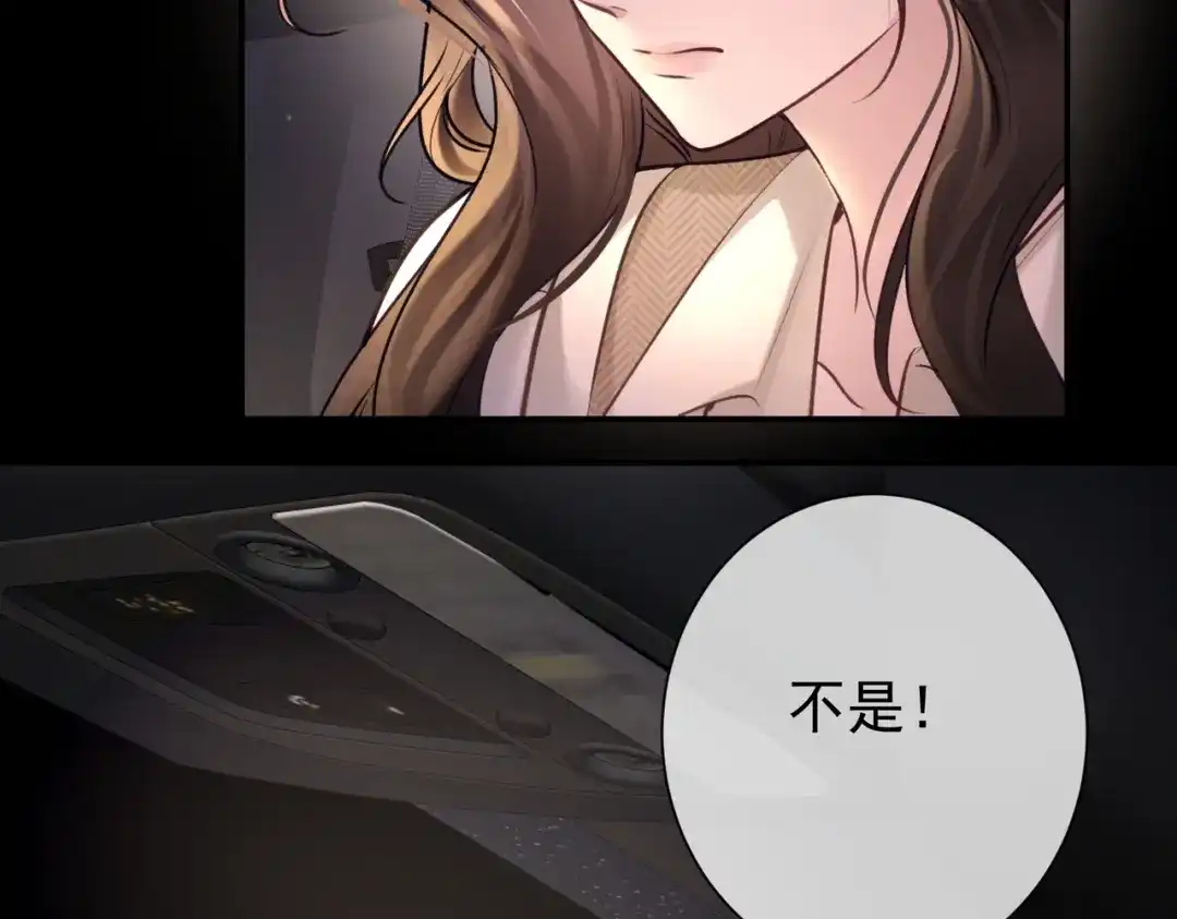 第39话偷来的人生-偏执总裁求放过-蜂漫社（第10张）