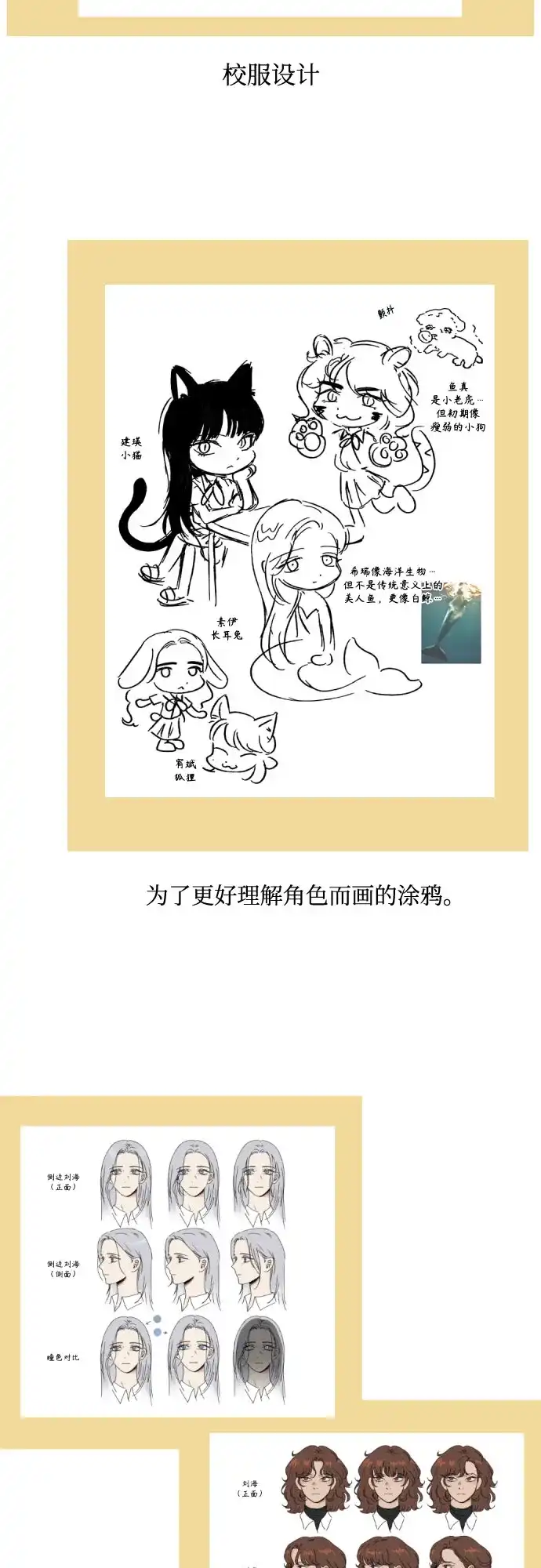 【免费】第1季后记-品格试炼-Juckrok（第26张）