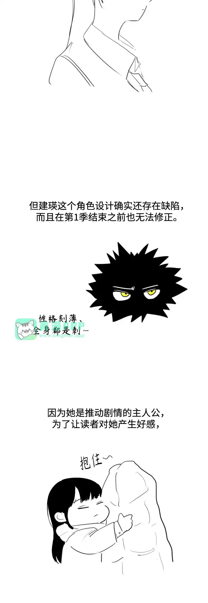 【免费】第1季后记-品格试炼-Juckrok（第10张）
