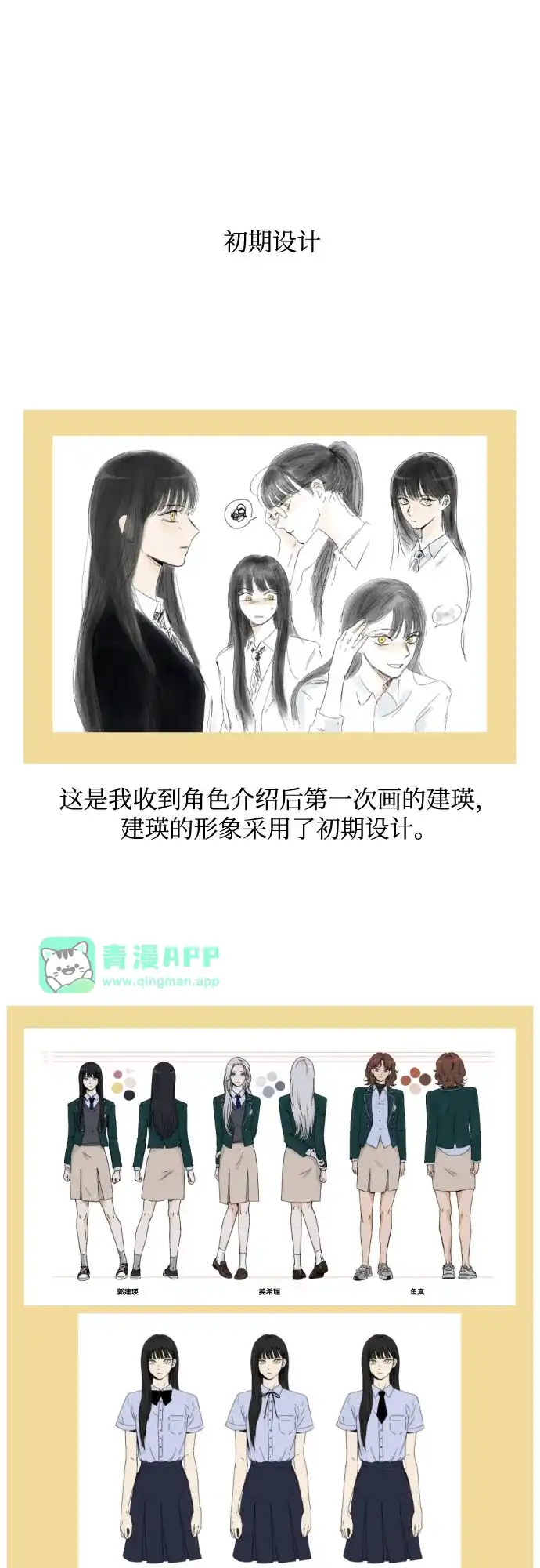 【免费】第1季后记-品格试炼-Juckrok（第25张）
