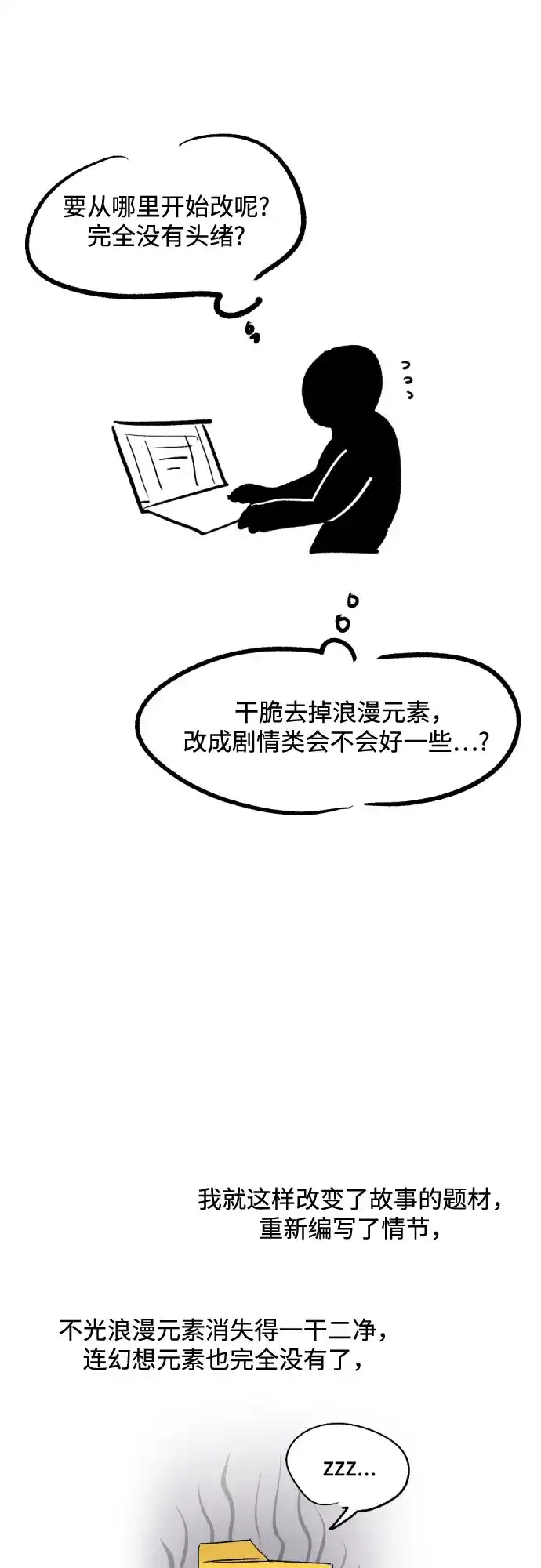【免费】第1季后记-品格试炼-Juckrok（第7张）
