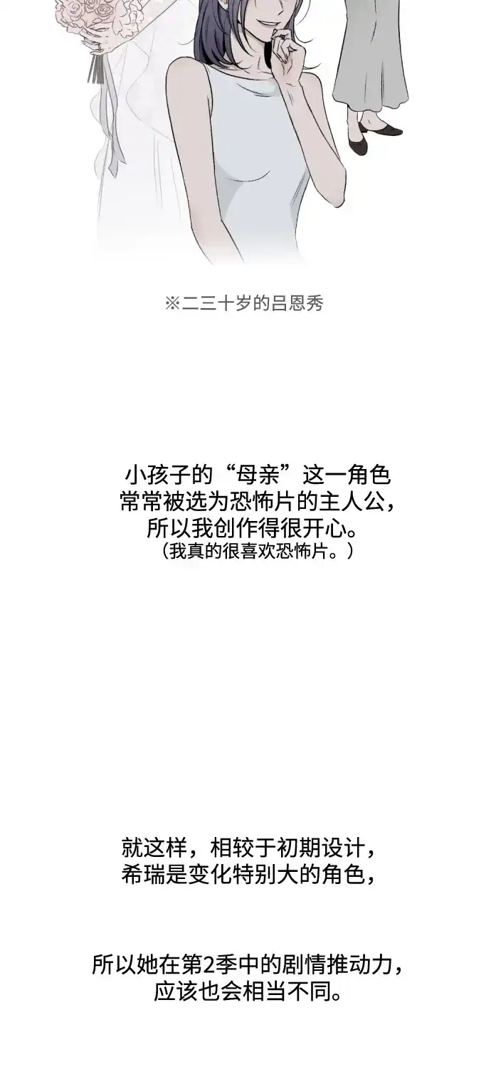 【免费】第1季后记-品格试炼-Juckrok（第17张）