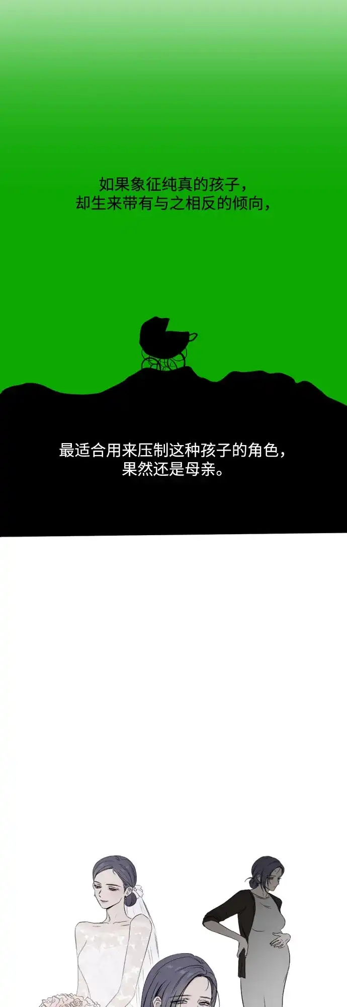 【免费】第1季后记-品格试炼-Juckrok（第16张）