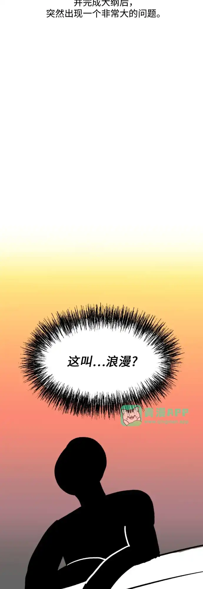 【免费】第1季后记-品格试炼-Juckrok（第5张）