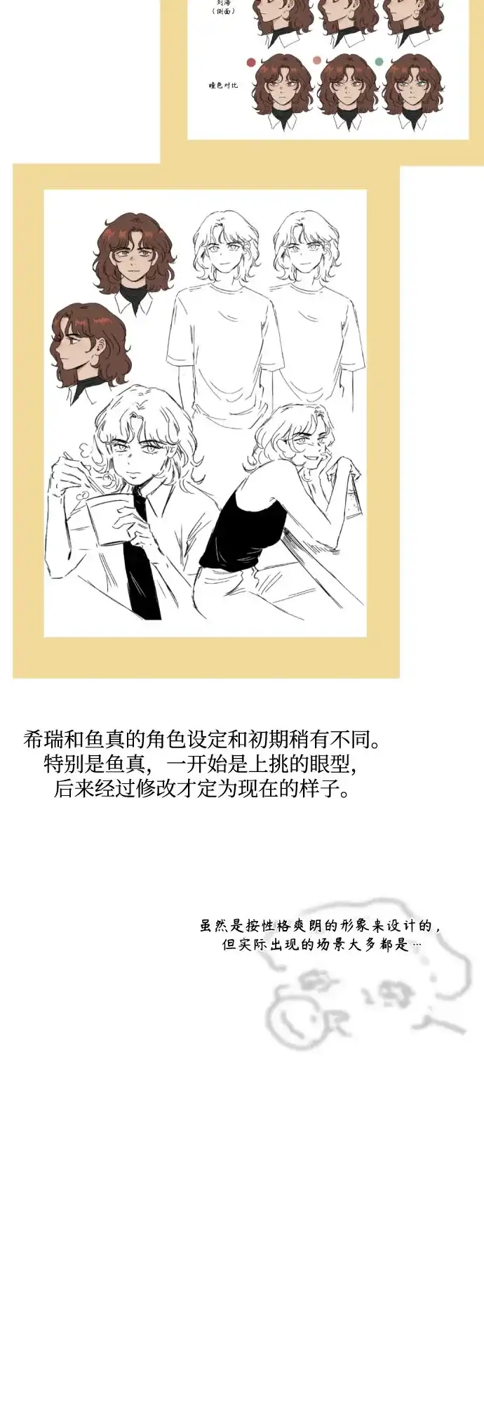 【免费】第1季后记-品格试炼-Juckrok（第27张）