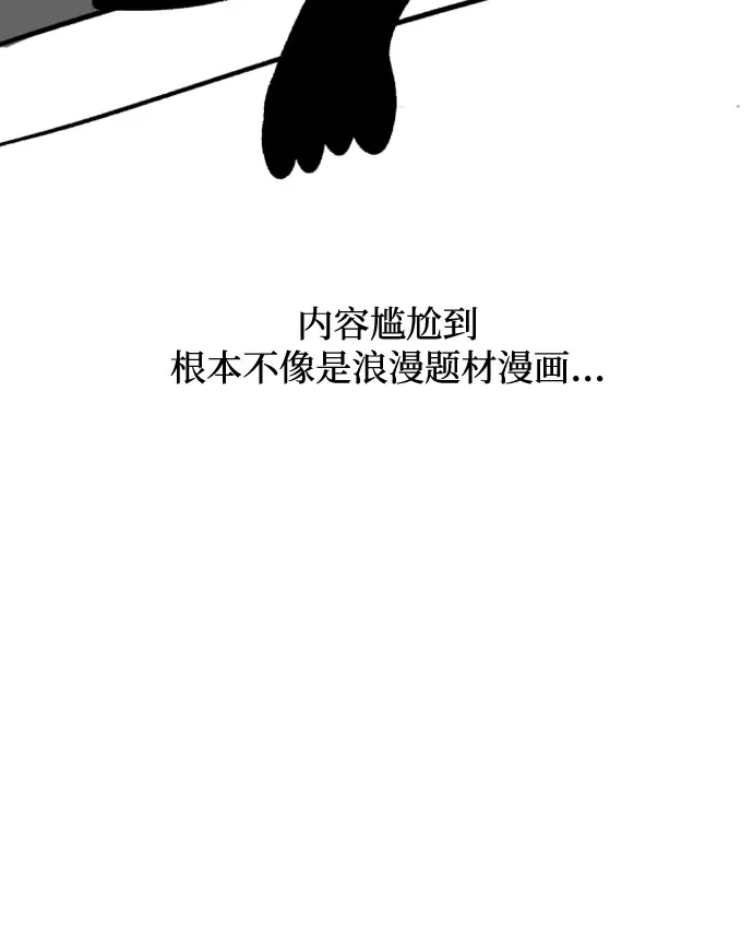 【免费】第1季后记-品格试炼-Juckrok（第6张）