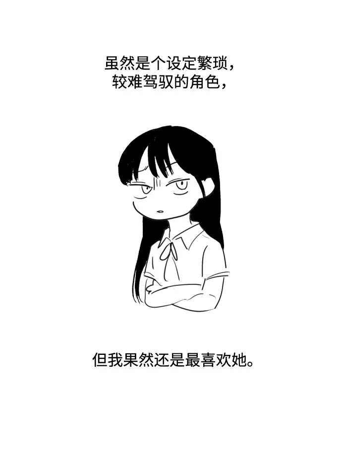 【免费】第1季后记-品格试炼-Juckrok（第12张）