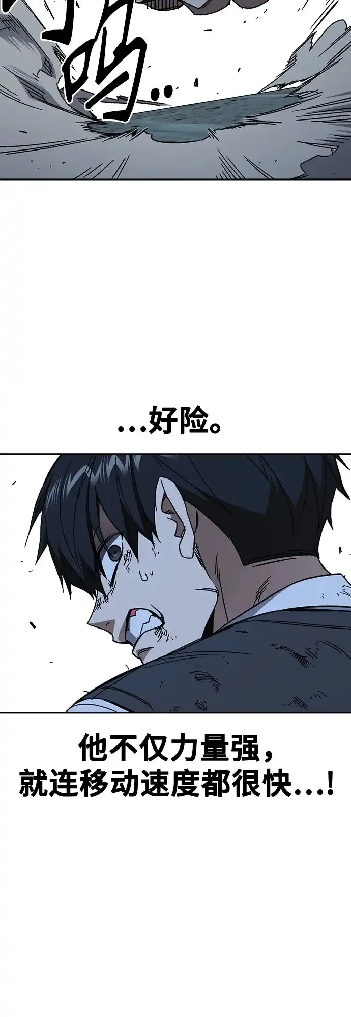 第3季第57话幻象-痞子学霸-Shin Hyungwuk,Ryu Seung Yeon（第25张）