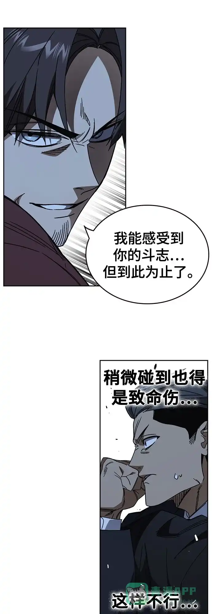 第3季第57话幻象-痞子学霸-Shin Hyungwuk,Ryu Seung Yeon（第26张）