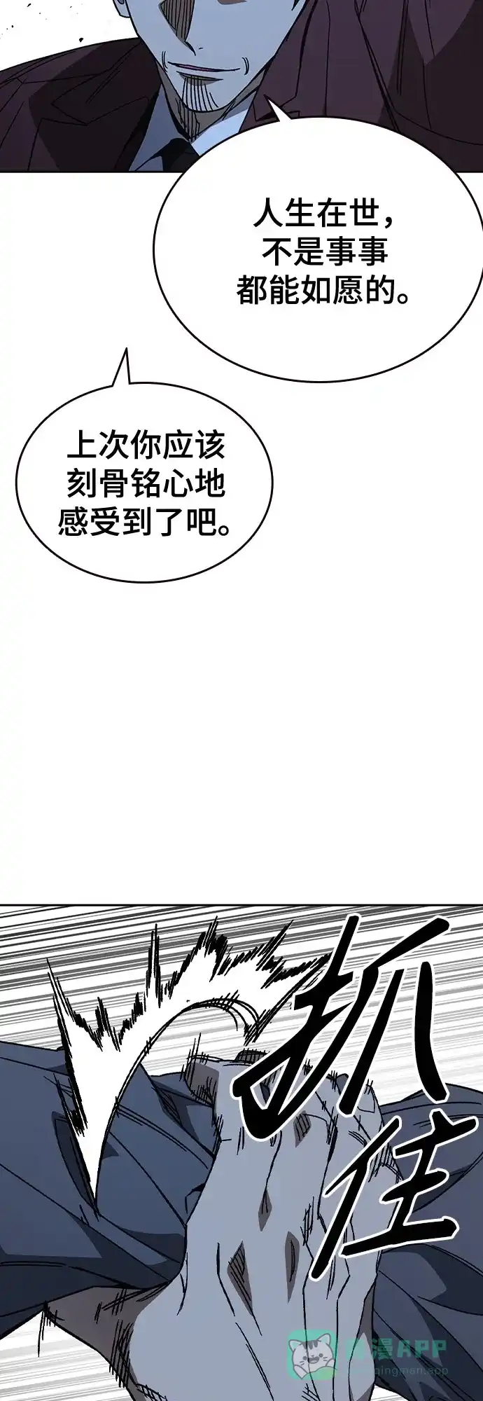 第3季第57话幻象-痞子学霸-Shin Hyungwuk,Ryu Seung Yeon（第31张）