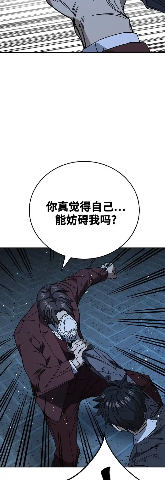 第3季第57话幻象-痞子学霸-Shin Hyungwuk,Ryu Seung Yeon（第32张）