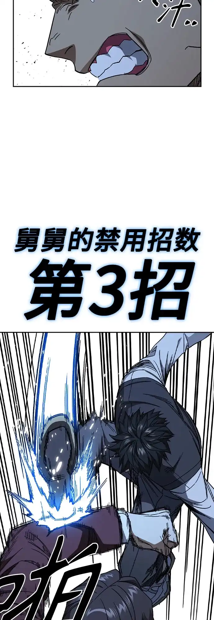 第3季第57话幻象-痞子学霸-Shin Hyungwuk,Ryu Seung Yeon（第29张）