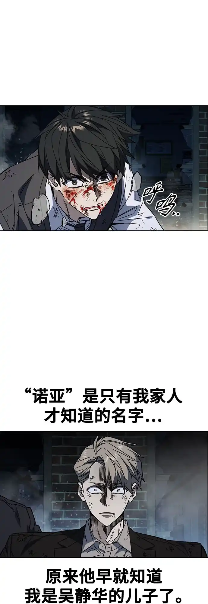 第3季第58话预言-痞子学霸-Shin Hyungwuk,Ryu Seung Yeon（第5张）