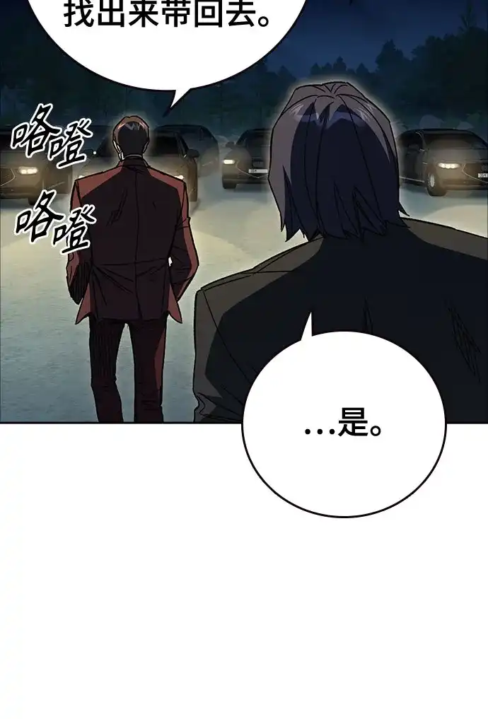 第3季第58话预言-痞子学霸-Shin Hyungwuk,Ryu Seung Yeon（第14张）