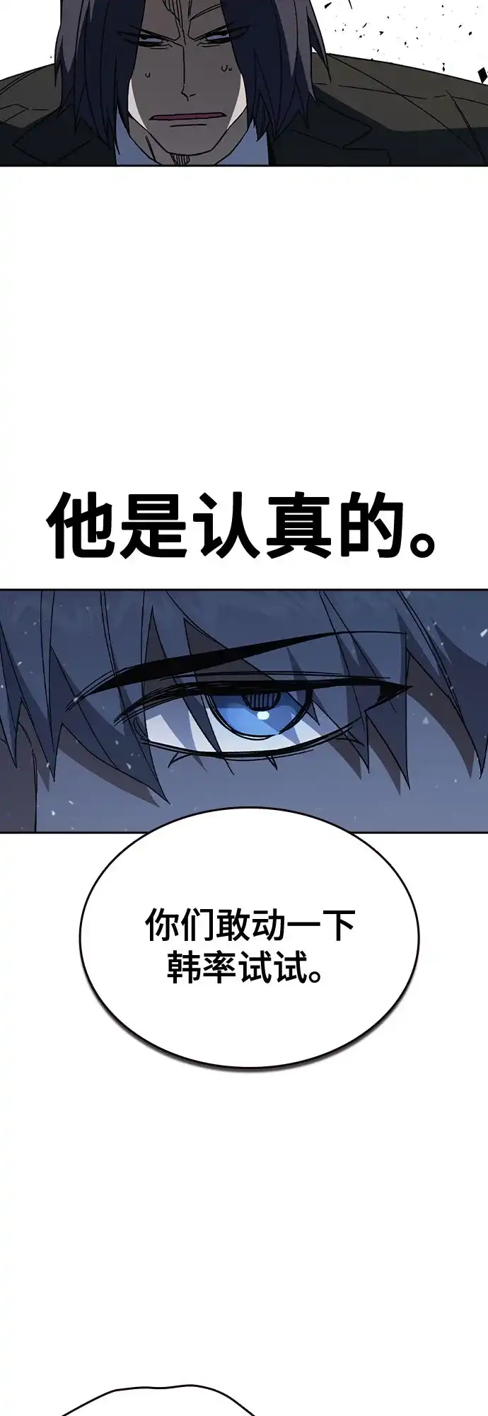 第3季第59话约定-痞子学霸-Shin Hyungwuk,Ryu Seung Yeon（第25张）
