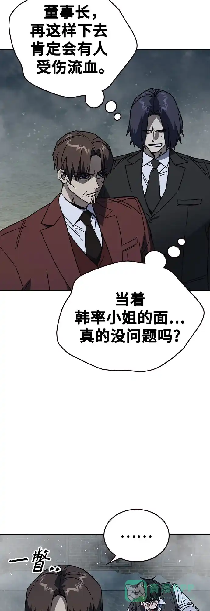 第3季第59话约定-痞子学霸-Shin Hyungwuk,Ryu Seung Yeon（第26张）